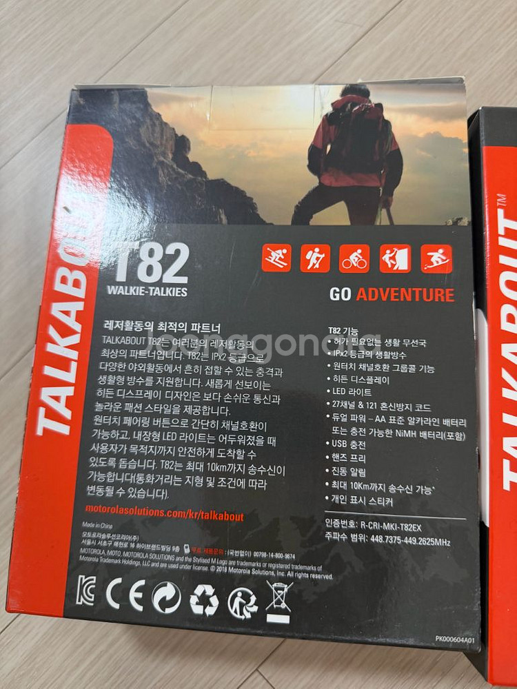 무전기 모터로라 T82--1