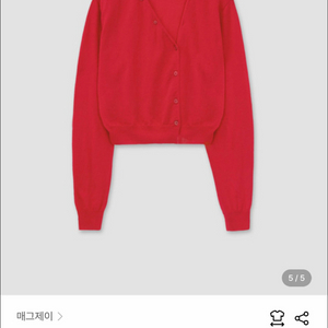 매그제이 울 100 가디건
