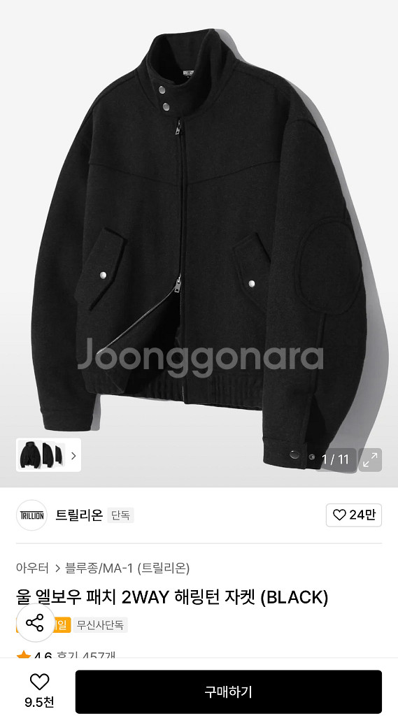 트릴리온 자켓 새상품--5