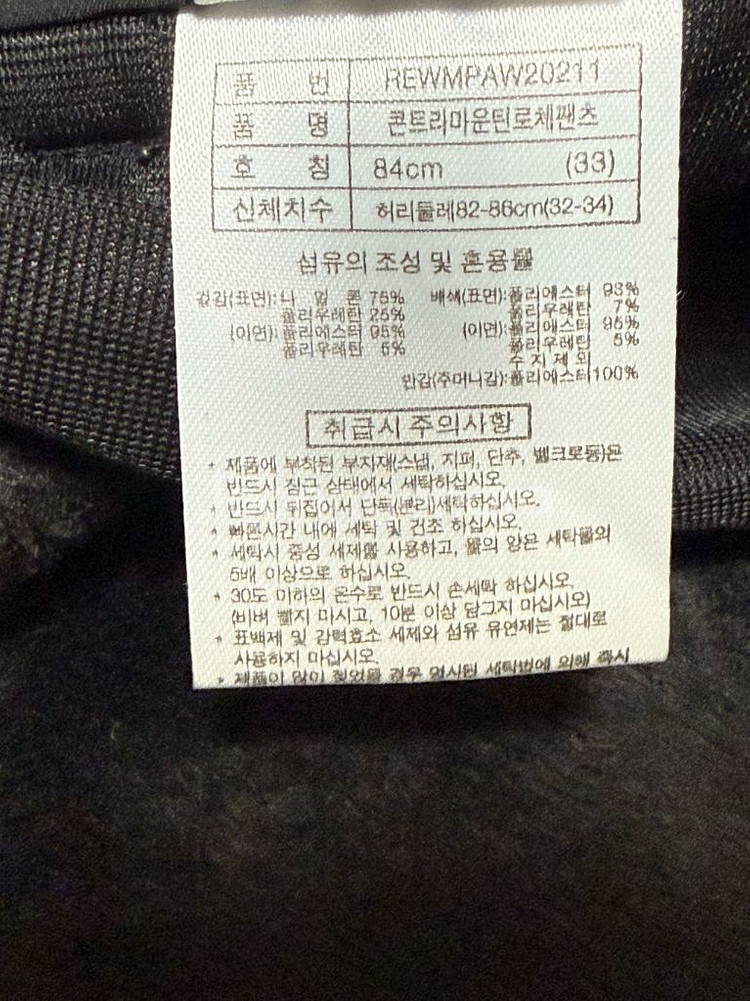 레드페이스 남성 추동 등산바지 33사이즈--9