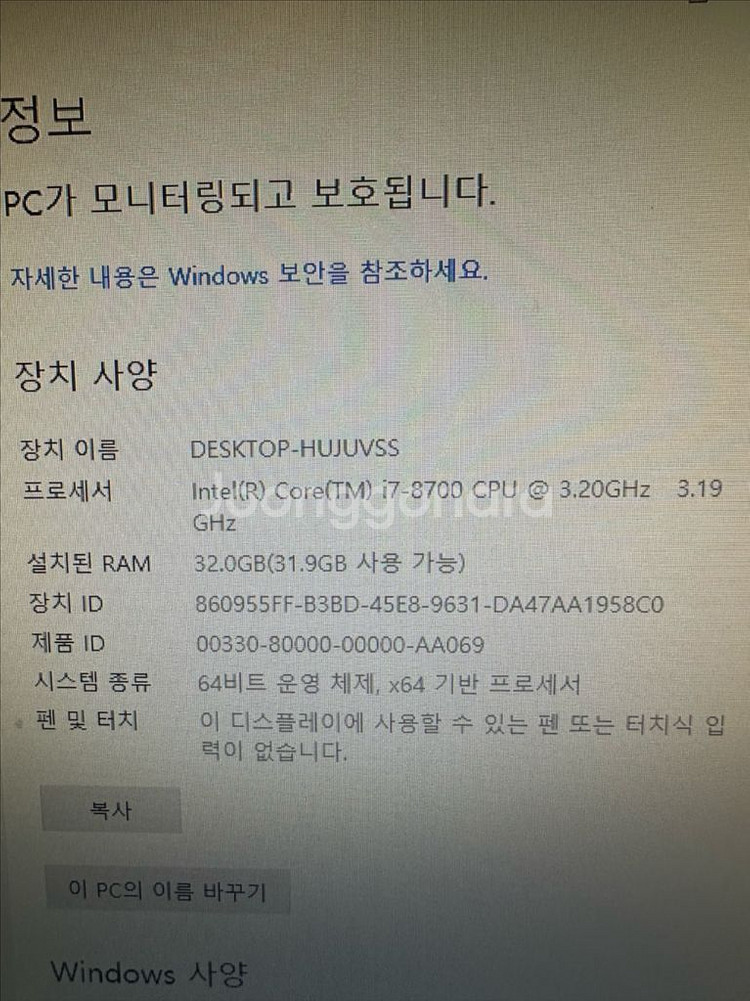 컴퓨터 팔아요--2