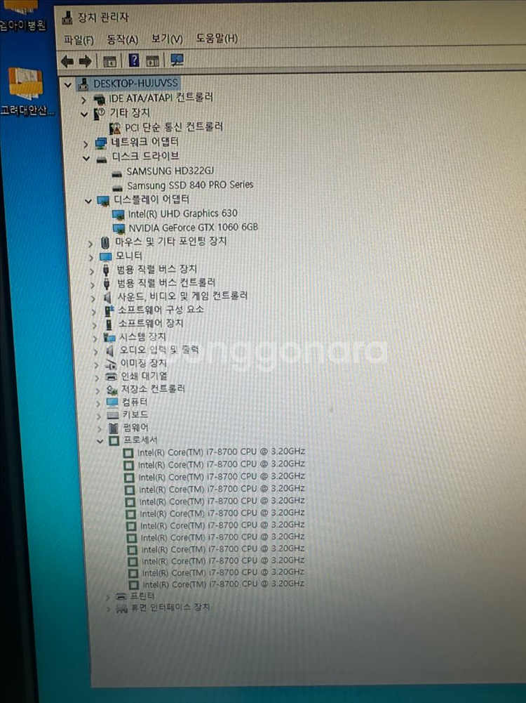 컴퓨터 팔아요--3