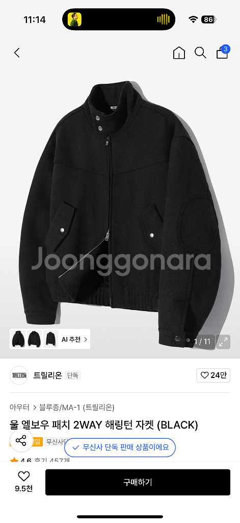 트릴리온 자켓 새상품--0