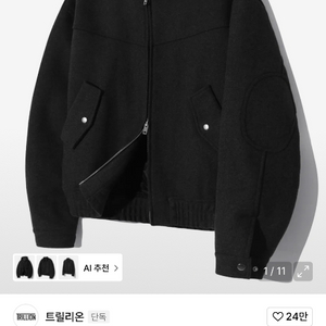 트릴리온 자켓 새상품