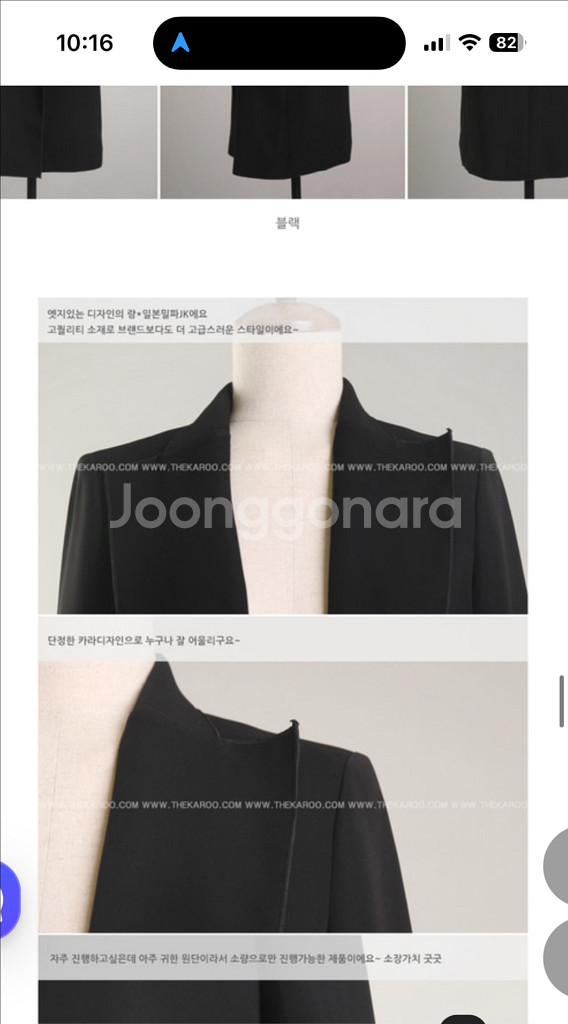 린디꾸띠르 엘스토리 밀파자켓--3