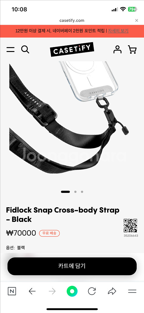 케이스티파이 스마트폰 도난방지 스트랩 목걸이--1