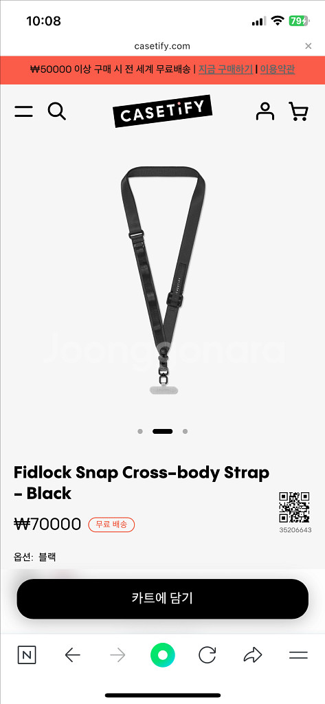 케이스티파이 스마트폰 도난방지 스트랩 목걸이--2