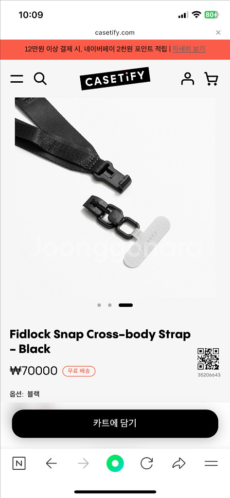 케이스티파이 스마트폰 도난방지 스트랩 목걸이--3