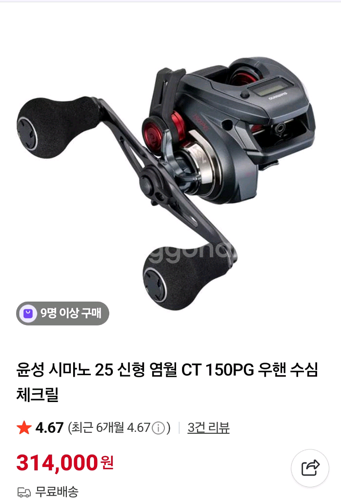 시마노 염월 시티 2025년 윤성정품--0