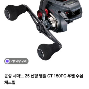 시마노 염월 시티 2025년 윤성정품