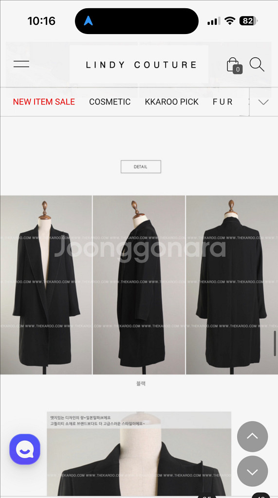 린디꾸띠르 엘스토리 밀파자켓--2