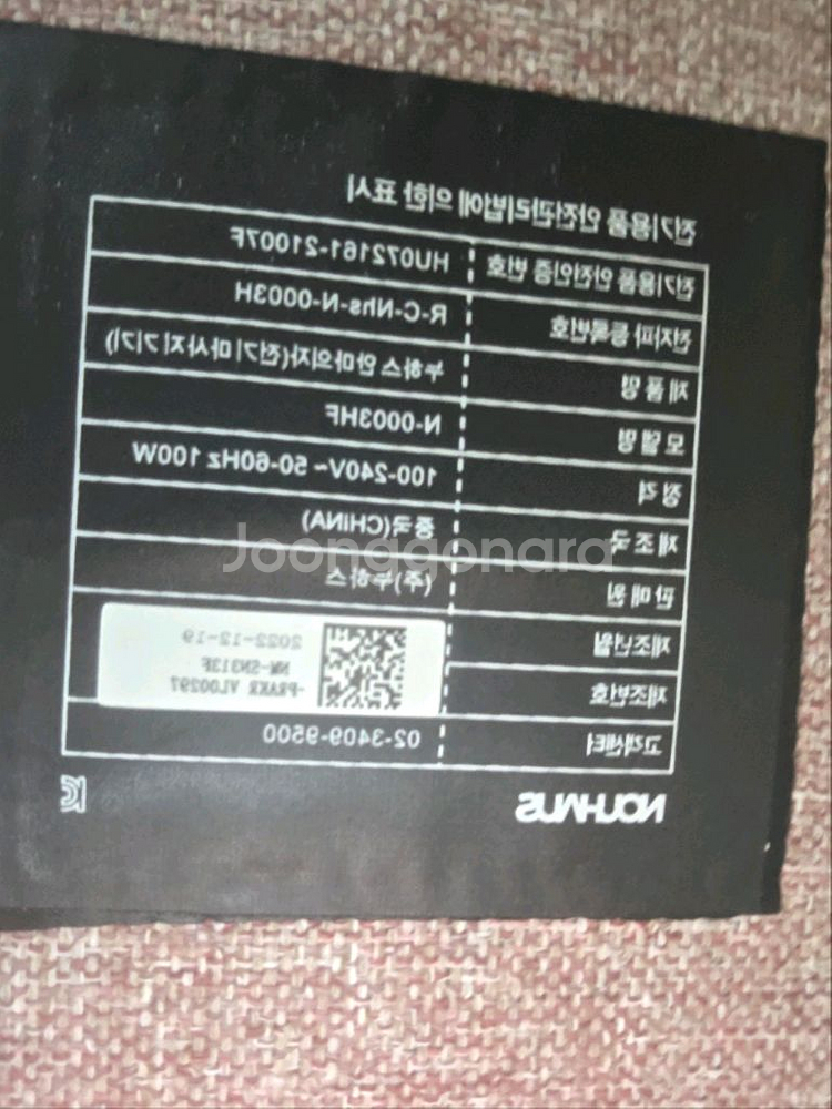 누하스 N003HF 안마의자--3