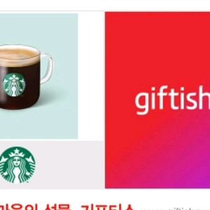 스타벅스 아메리카노