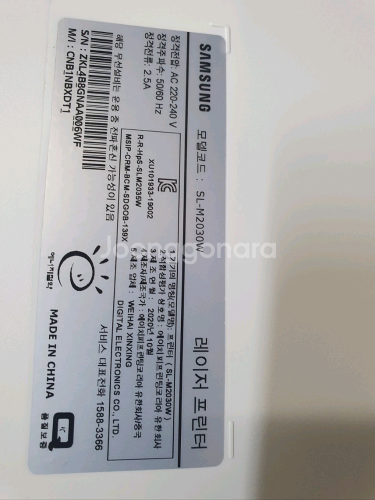 삼성 SL-M2030W 흑백 레이저 프린터기--4