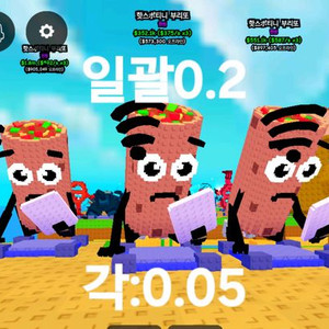 플렌츠대 브레인롯