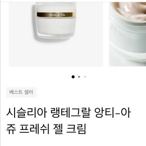 시슬리 시슬리아 크림