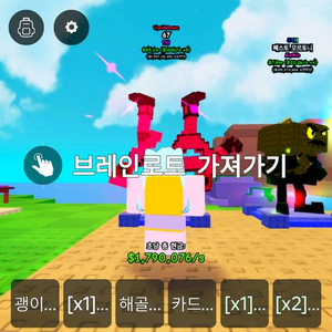 플랜츠대브레인롯 upsidedown 67