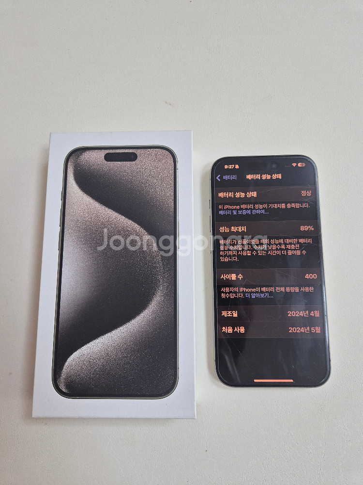 아이폰15 프로 내추럴티타늄 128GB--0