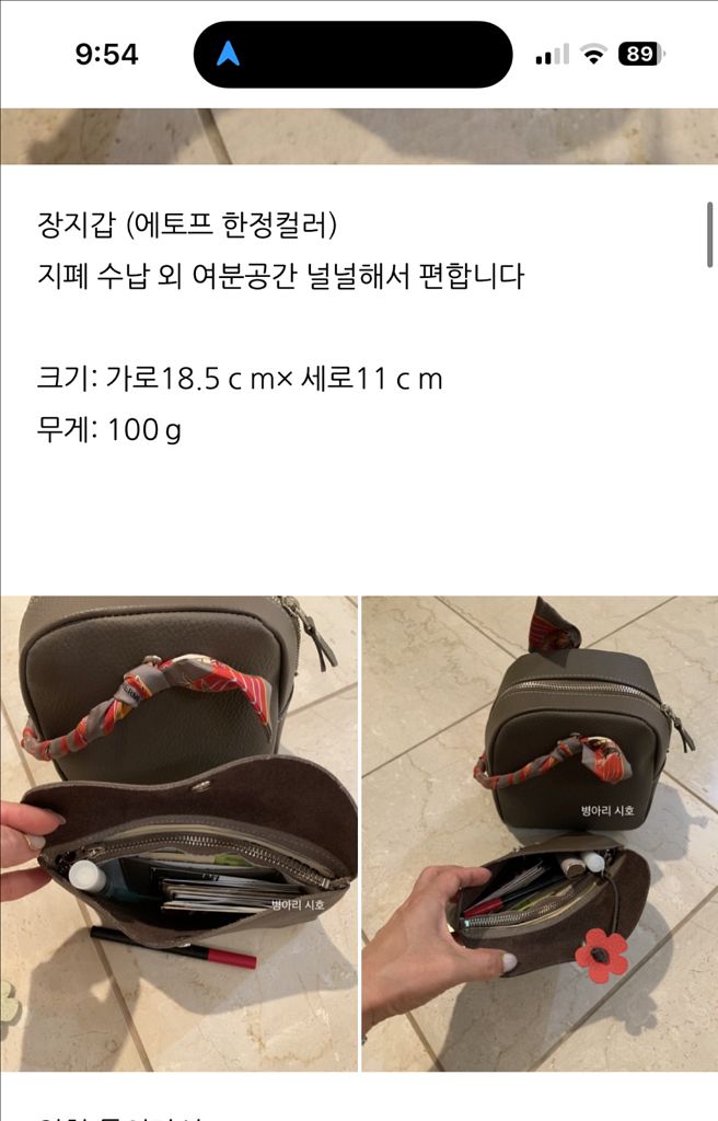 일본 가죽 공방 큐브백 에토프--3