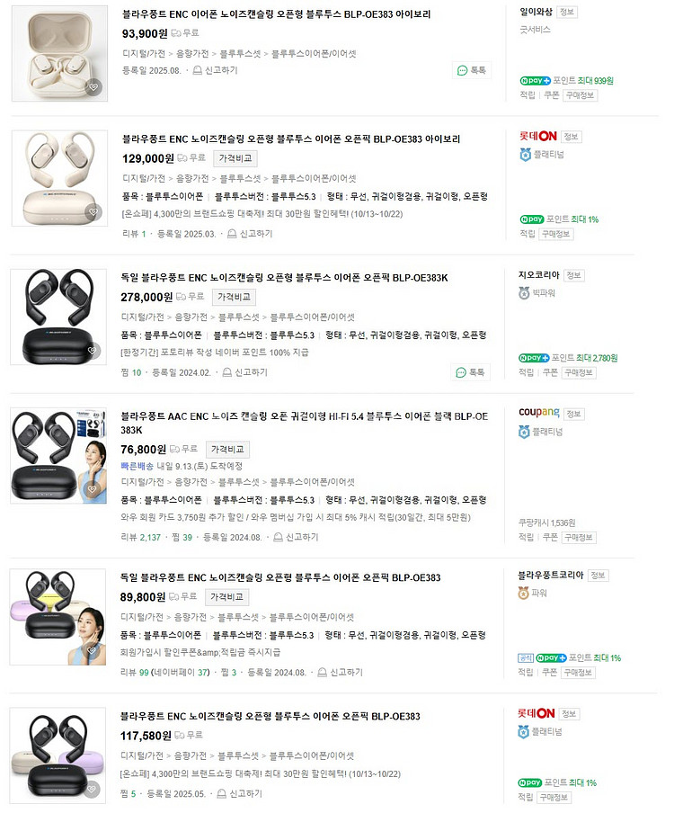 노이즈 캔슬링 오픈귀걸이형 블라우풍트 블루투스 이어폰--3