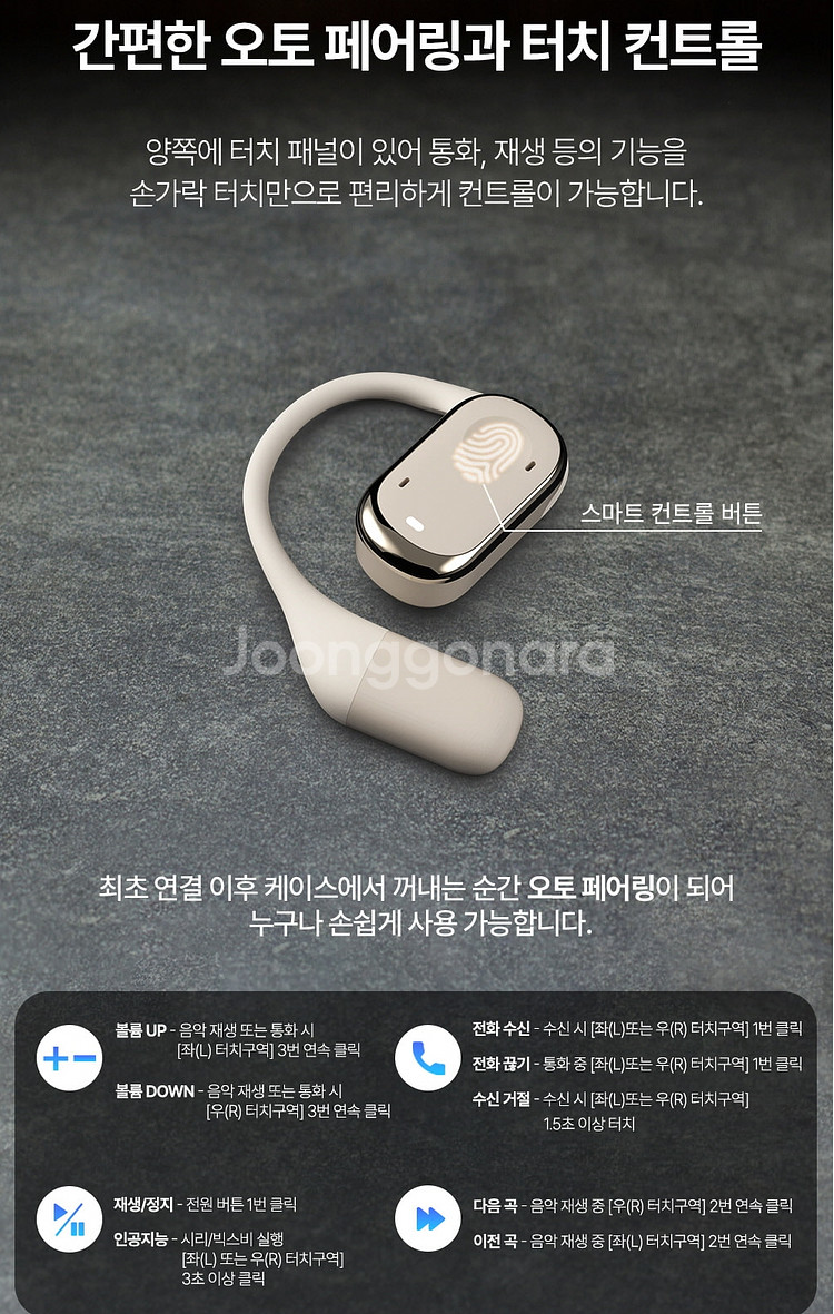 블라우드풍트 오픈형 노이즈캔슬링 블루투스 이어폰--5