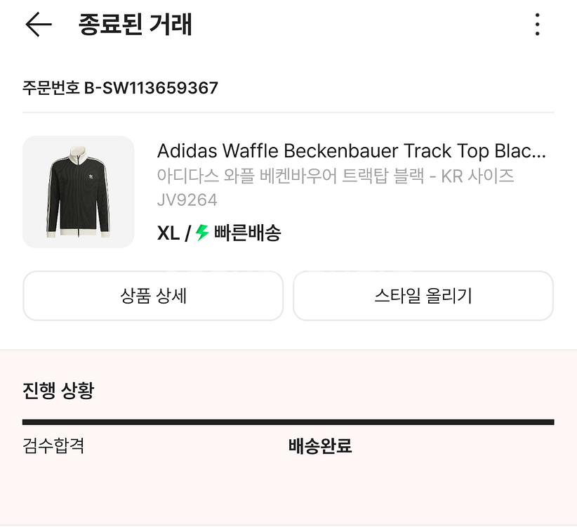 아디다스 와플 트랙탑(블랙네이비) XL--4