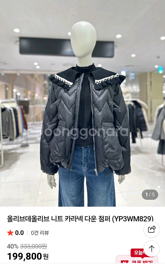 올리브데올리브 덕다운 패딩--0