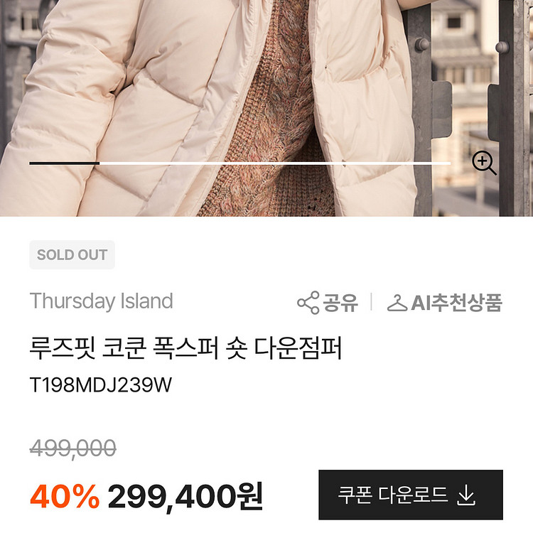 써스데이아일랜드 폭스퍼카라자수숏패딩 오리털덕다운점퍼자켓--4