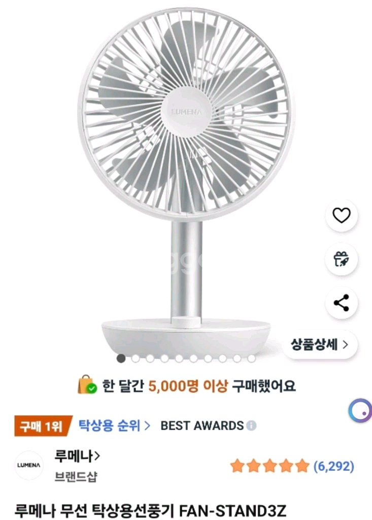 루메나 무선 탁상용선풍기 FAN-STAND3Z 새상품--0