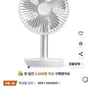 루메나 무선 탁상용선풍기 FAN-STAND3Z 새상품