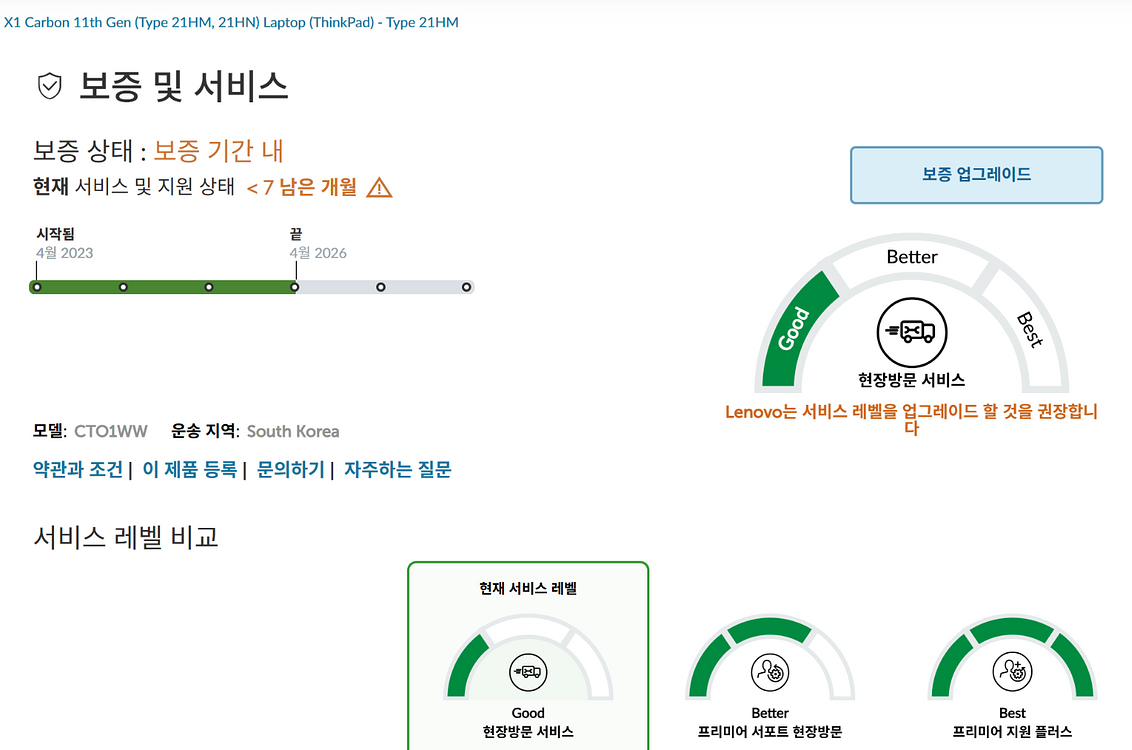 씽크패드 X1 카본 11세대 (i7-1355u/5G)--5