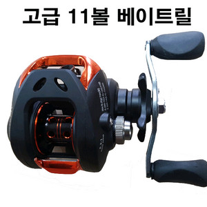 고급형 11볼베이트릴 +고급8합사