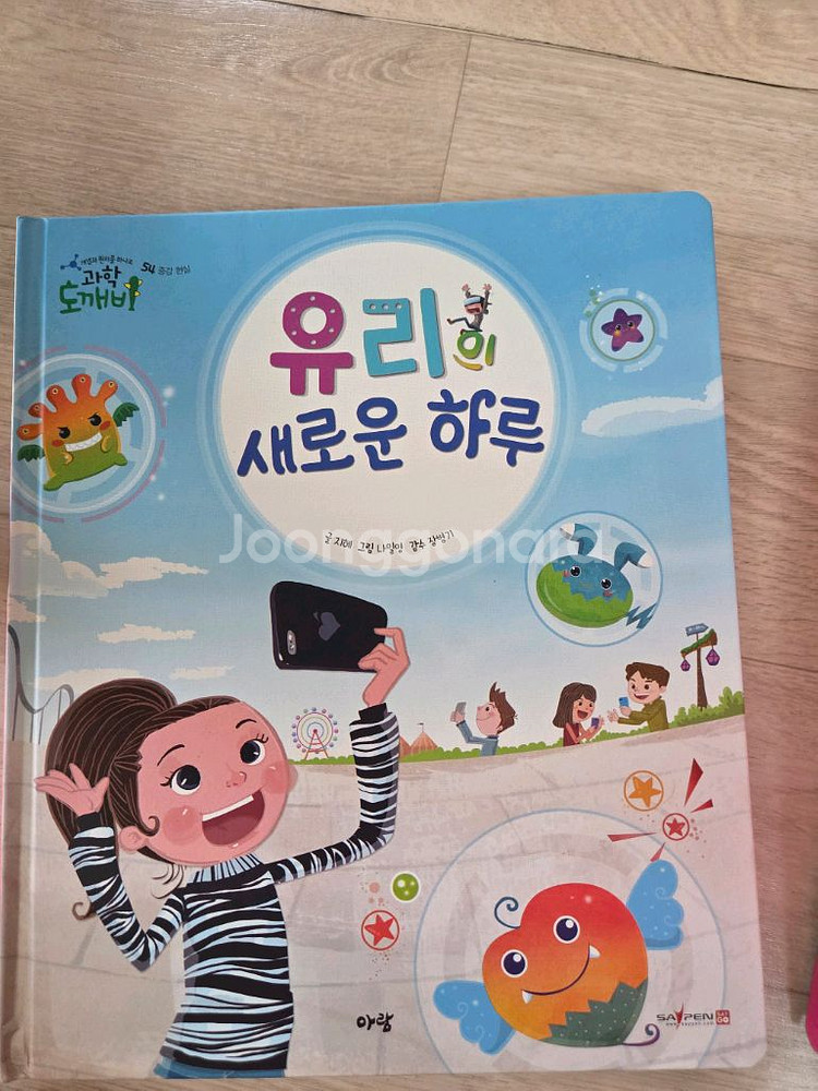 과학도깨비 전집 1-55권입니다--3