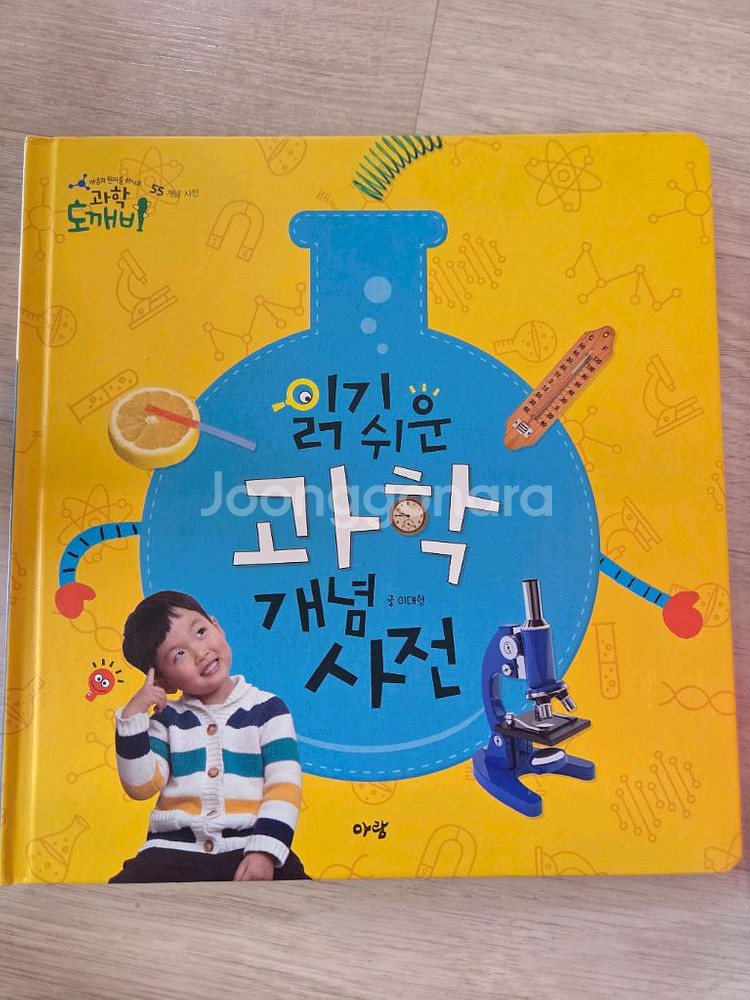 과학도깨비 전집 1-55권입니다--4