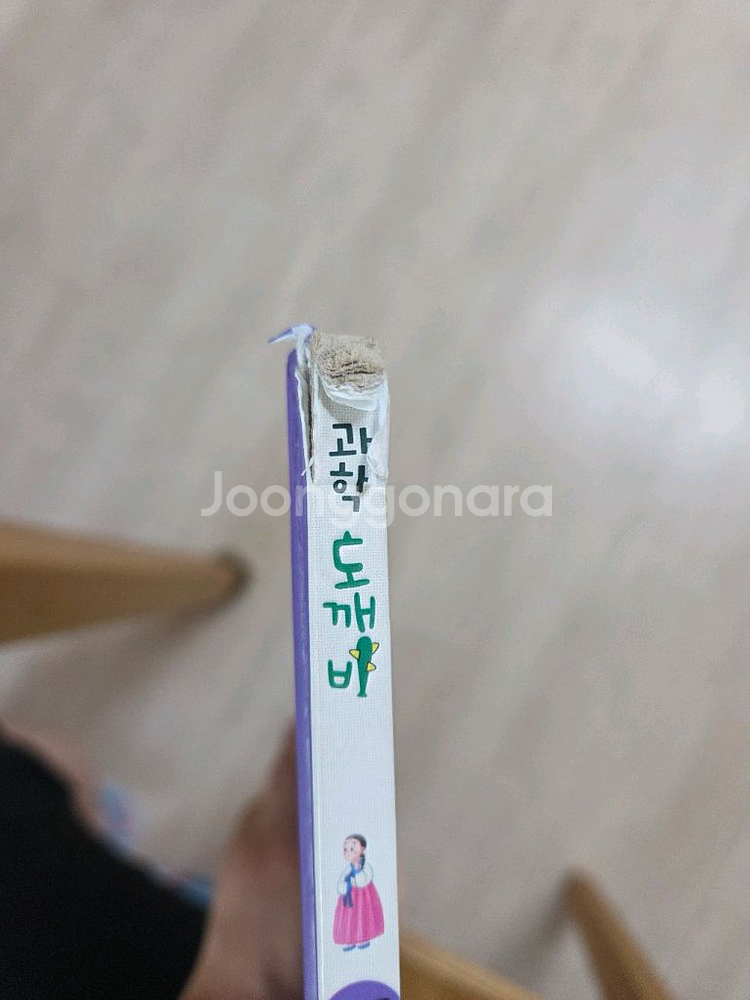 과학도깨비 전집 1-55권입니다--6