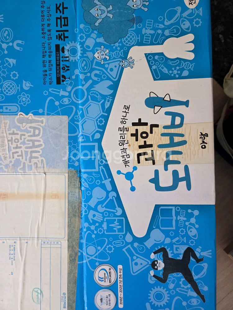 과학도깨비 전집 1-55권입니다--2