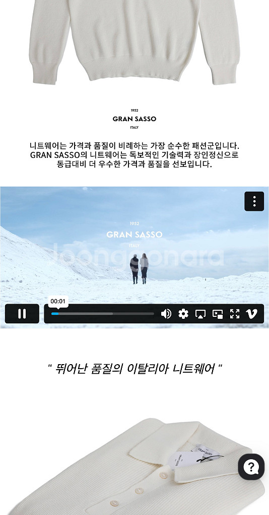 (가역인하) 엘가노벰버 그랑사소 긴팔 카라니트 스웨터--1