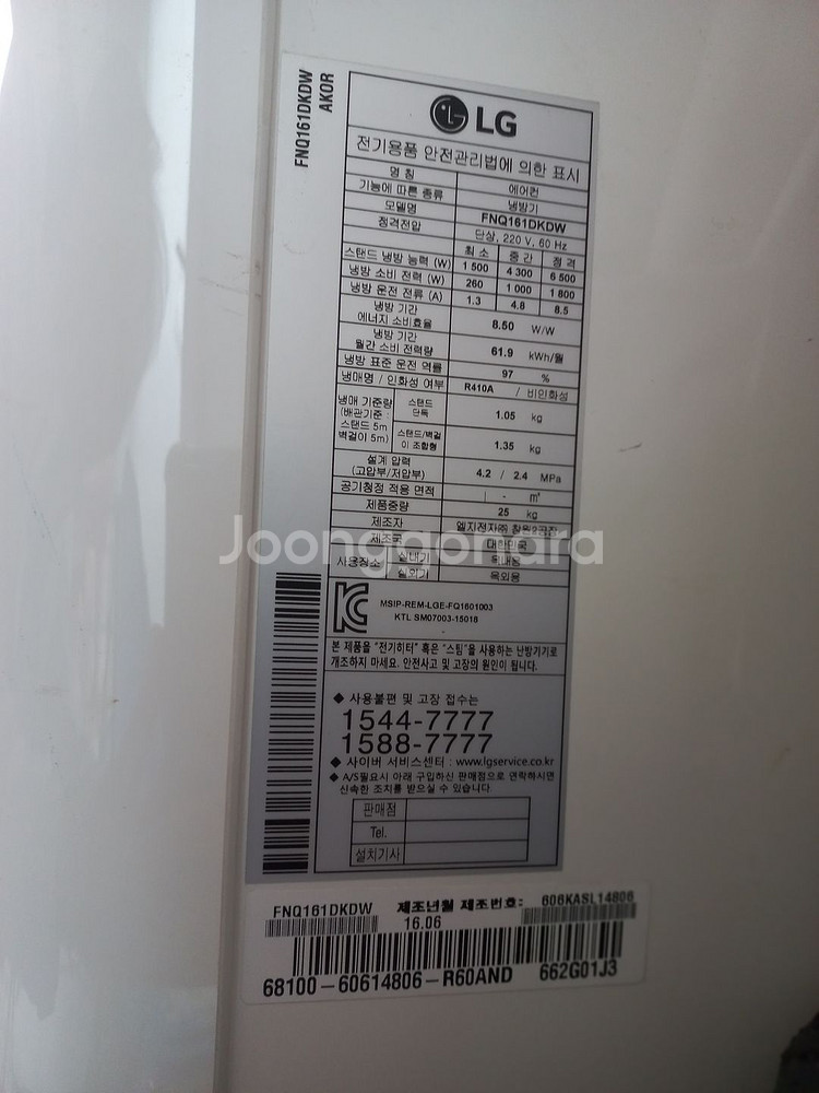 LG스탠드에어컨 및 LG벽걸이 에어컨 실외기 리모컨 포--8