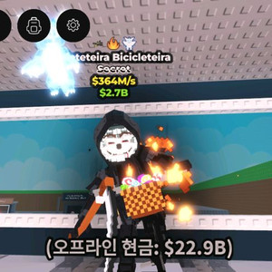 브레인롯으 훔치기 사신 치클