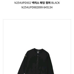 (정품 새상품) 내셔널지오그래픽 경량 패딩