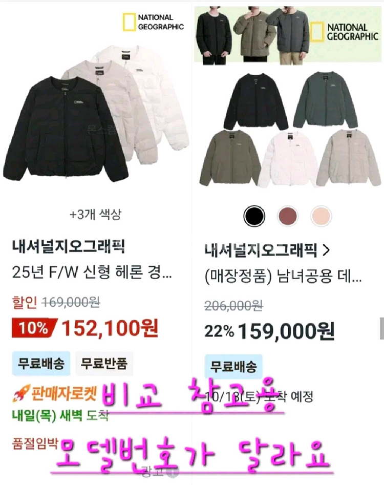 (정품 새상품) 내셔널지오그래픽 경량 패딩--4