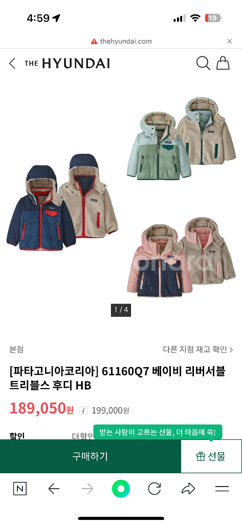 파타고니아 리버서블 트리블스 후디 4T 키즈 베이비--2