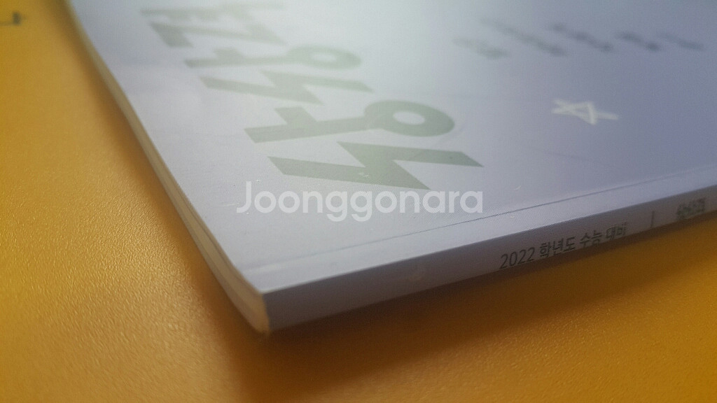 수능 상상 국어 상상력 시즌1 4주차 OFF--3