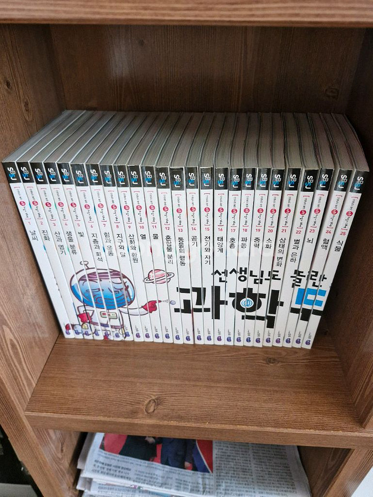 선생님도 놀란 과학뒤집기 심화편 50권--0