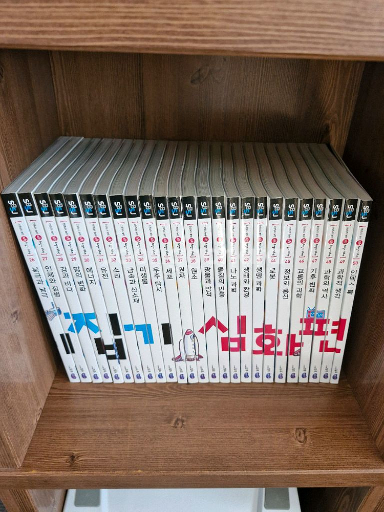 선생님도 놀란 과학뒤집기 심화편 50권--1