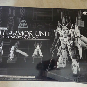 pg 풀아머 유닛 유니콘용 건담