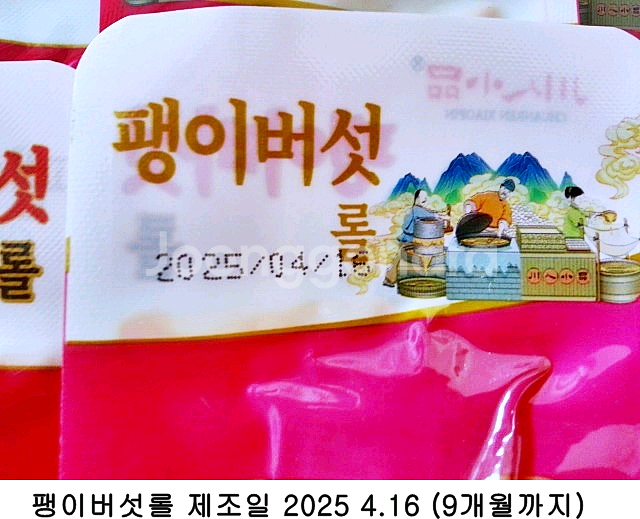 팽이버섯 26g 10개--1