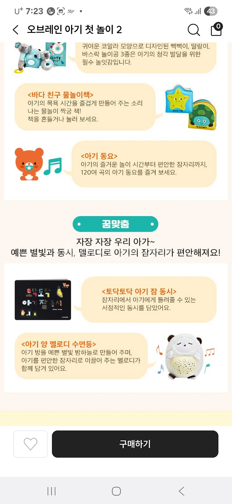 오브레인 아기 첫놀이 세트 새상품--3