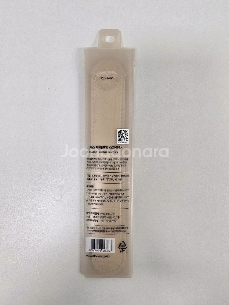 [새상품, 4개 택포] 피카소 메이크업 스파츌라 & 유시몰 마일드 가글--4