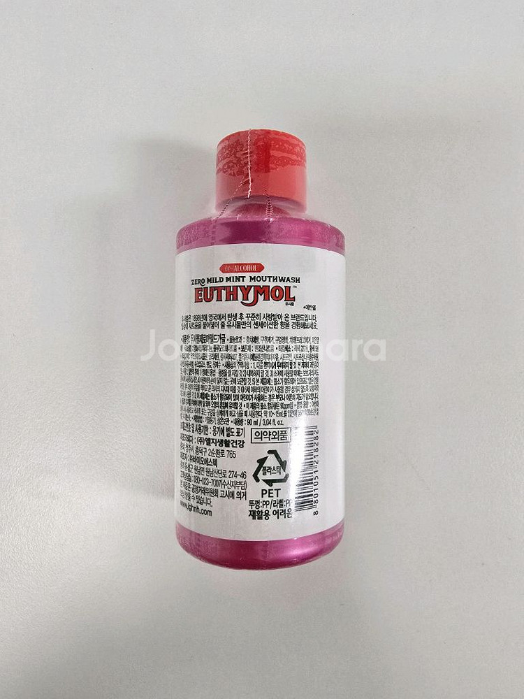 [새상품, 4개 택포] 피카소 메이크업 스파츌라 & 유시몰 마일드 가글--6